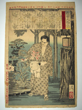 Stampa xilografia yoshitoshi usato  Spedire a Italy