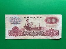 China yuan 1960 for sale  Manistique