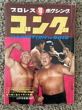 Máscaras Baba Crusher vintage revista semanal Japão luta livre profissional outubro 1969 comprar usado  Enviando para Brazil