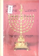 Quellen jüdischer weisheit gebraucht kaufen  Koblenz
