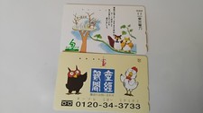 Tolle telefonkarten japan gebraucht kaufen  Elbtal