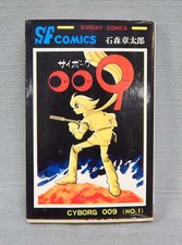 Comics cyborg 009 for sale  Avondale Estates