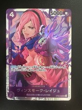 Vinsmoke reiju op06 for sale  IPSWICH