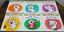 Japanese children picture for sale  Windsor