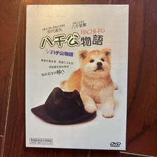 Story hachiko tatsuya for sale  San Jose