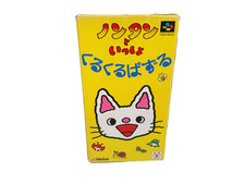 Tan kurukuru puzzle d'occasion  Brest