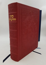 Jerusalem crown bible for sale  HUDDERSFIELD