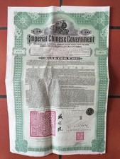Imperial chinese government. d'occasion  Champigny-sur-Marne