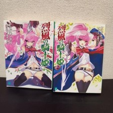 Novel kaze kishihime d'occasion  Expédié en Belgium