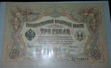 Banconota russa rubli usato  Villaricca