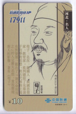 Asie telecarte phonecard d'occasion  Ménéac