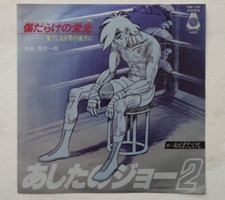 Anime record rocky usato  Roma