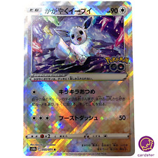 Sparkling Radiant Eevee 055/071 K s10b Pokemon GO cartão Pokemon japonês comprar usado  Enviando para Brazil
