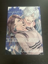 Nijimu hiwairo manga gebraucht kaufen  Teltow