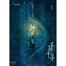 Spirited away chinese d'occasion Spirited away chinese d'occasion  Villeneuve-lès-Avignon