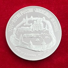Rubel russland 1995 gebraucht kaufen  Aachen
