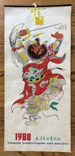 Tianjin yangliuqing art for sale  La Jolla