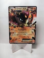 Terrakion dragon blast usato  Bosco Marengo