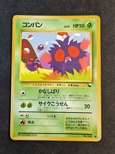 Venonat no.048 glossy d'occasion  Cahors