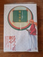 Rurouni kenshin kenshin d'occasion  Domont