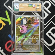 Pokemon card chansey usato  Verucchio