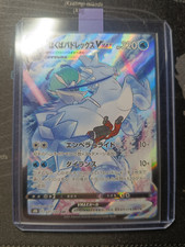 Pokemon karte schimmelreiter gebraucht kaufen  Mönchengladbach