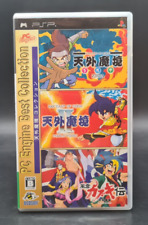 Tengai makyo engine d'occasion  Sevran