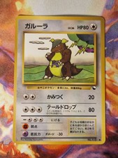 Kangaskhan 115 vending gebraucht kaufen  Schwülper