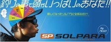 Major craft solpara usato  Spedire a Italy