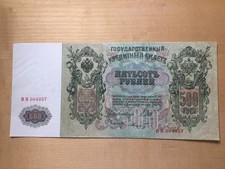 rubel schein gebraucht kaufen rubel schein gebraucht kaufen Bad Feilnbach