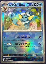 Juego de Cartas Pokemon - Vaporeon Master Ball Foil 030/187 sv8a Terastal Festival ex segunda mano  Embacar hacia Argentina