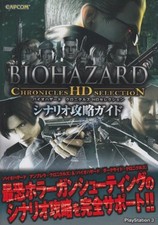 Guia de cenários Resident Evil Biohazard Chronicles HD Selection / PS3, usado comprar usado  Enviando para Brazil