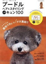 Poodle the Dog Hair Cut Arrangement and Styling Book Sweetie 100  Used JP comprar usado  Enviando para Brazil