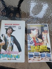 Vhs tapes greek for sale  Chicago