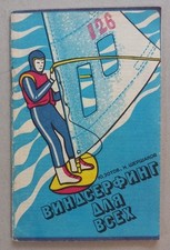 Windsurfing For All Russian Book 1984 Виндсерфинг для всех Booklet comprar usado  Enviando para Brazil