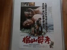 Japan erotic ballad for sale  Fort Lauderdale