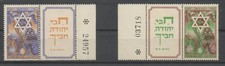 Israele 1950 nuovo usato  Vasto