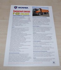 Folheto de especificação de despejo Scania Truck P420 8×4 Prospekt RU comprar usado  Enviando para Brazil