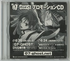 CD promocional 07-GHOST (CD promocional anime japonês 2009 - AVCS-12858), usado comprar usado CD promocional 07-GHOST (CD promocional anime japonês 2009 - AVCS-12858), usado comprar usado  Enviando para Brazil
