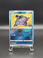 Radiant blastoise s10b d'occasion  Orleans-