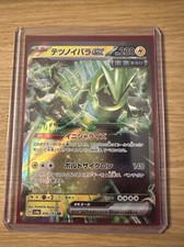 Rare holo iron for sale  HARROGATE