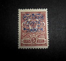 Timbre russie imperiale d'occasion Timbre russie imperiale d'occasion  Crouy