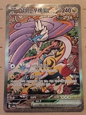 Carte pokémon terastal d'occasion  Niort