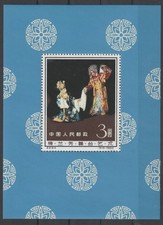 China 1962 briefmarken gebraucht kaufen  Potsdam