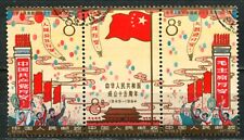 China 1964 sс d'occasion  Cap-d'Ail