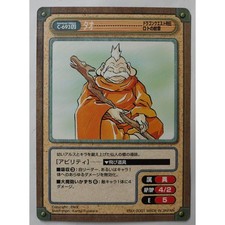 TAO C 693 U GANGAN VERSUS comprar usado  Enviando para Brazil