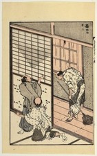 Katsushika hokusai fushi gebraucht kaufen  Düsseldorf