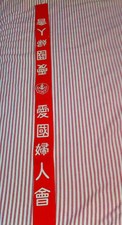 Antique japanese aikoku for sale  Port Townsend