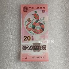 2025 china 20yuan for sale  Shipping to Ireland