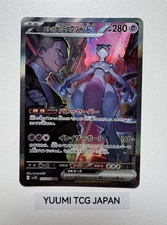 Team Rocket's Mewtwo ex SAR 125/098 Glory of Team Rocket Pokemon cartão japonês comprar usado  Enviando para Brazil